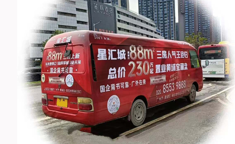 广州业主出行包车